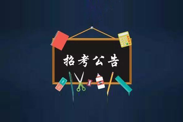 南阳招教特岗培训班
